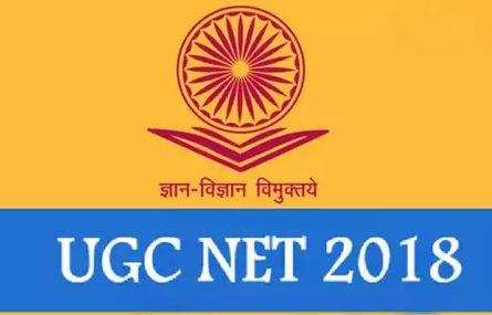 UGC-NET 2018  का परिणाम घोषित, यहां देखें अपने नतीजे