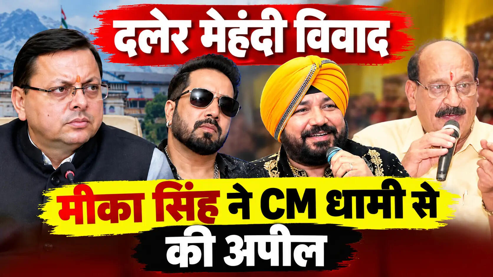 Daler Mehndi Controversy