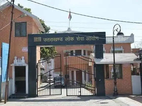 उत्तराखंड लोक सेवा आयोग