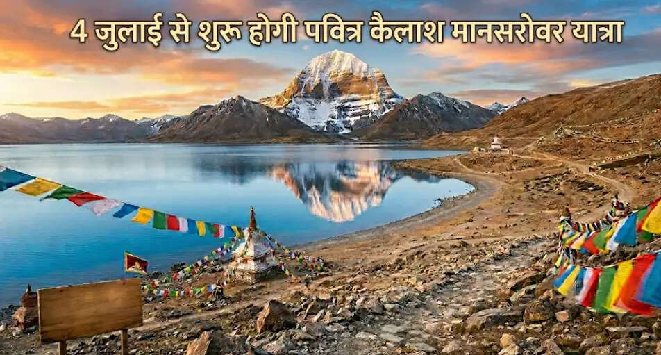 Kailash Mansarovar