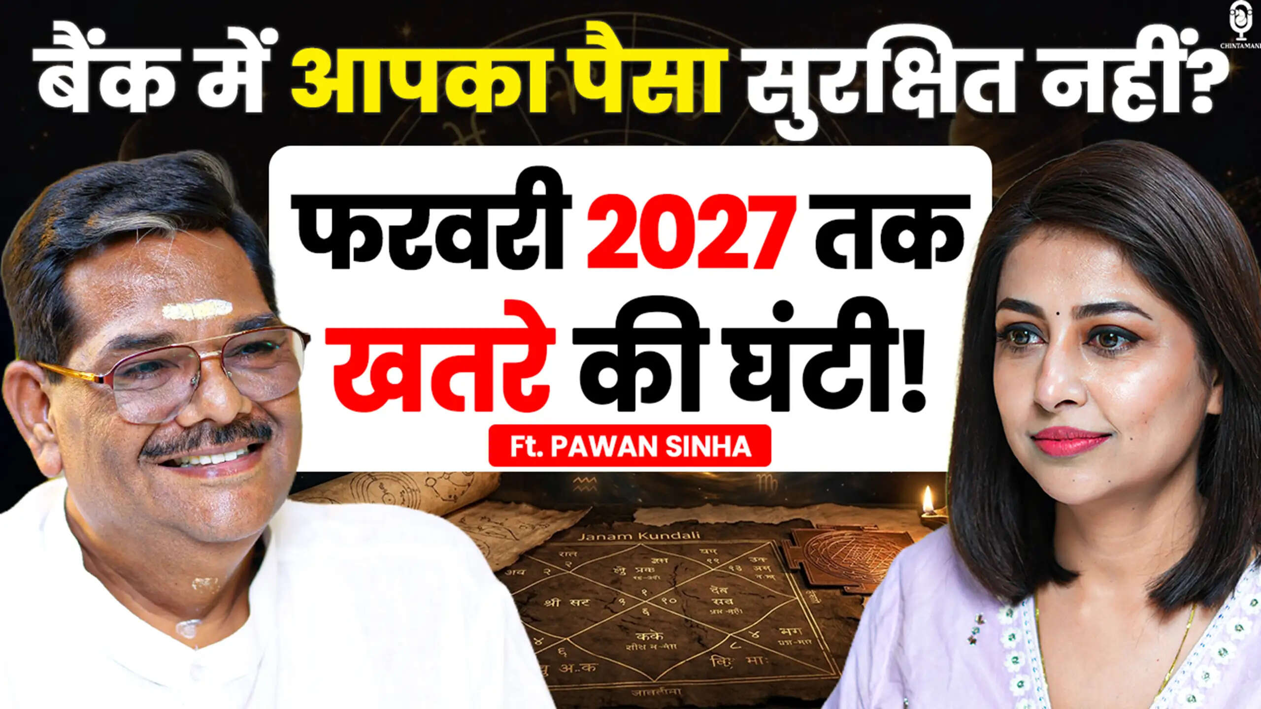 Pawan Sinha
