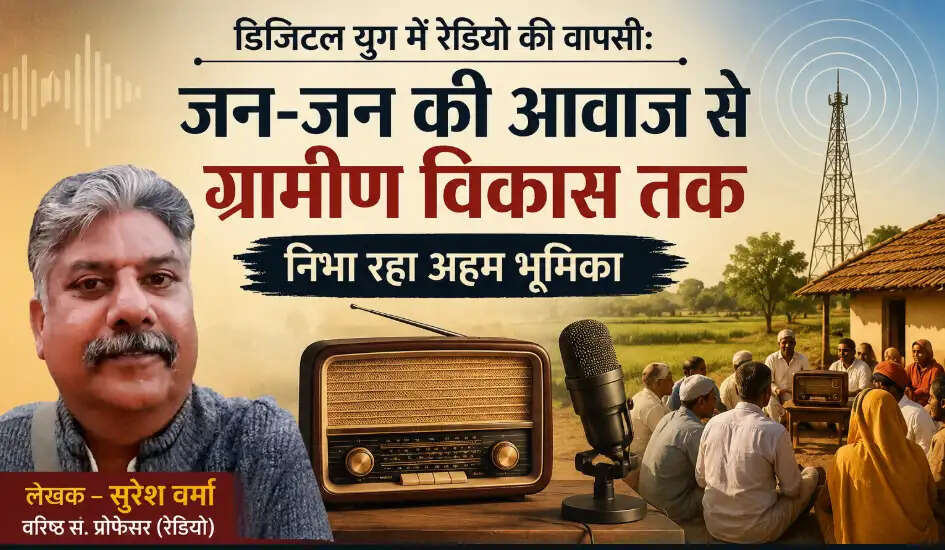 Radio