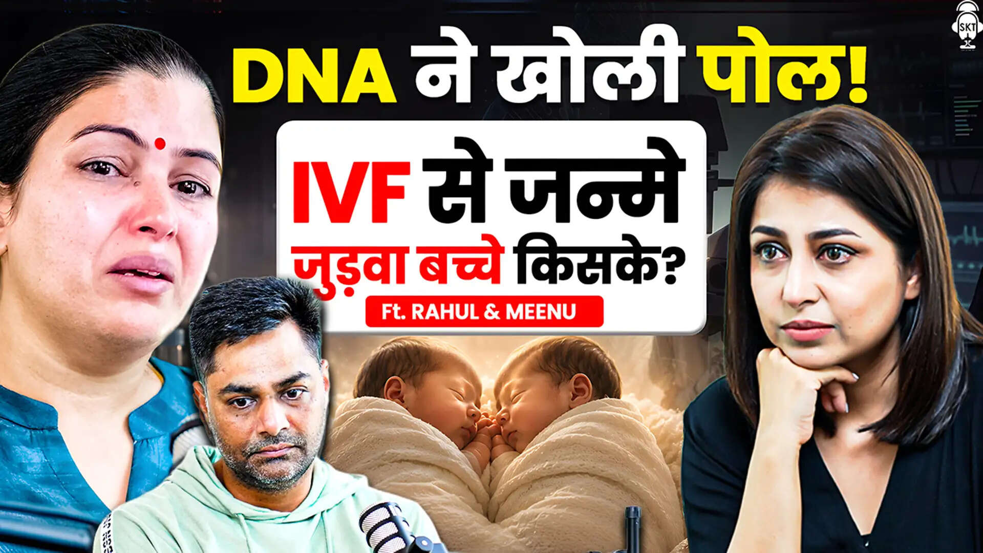 IVF Case